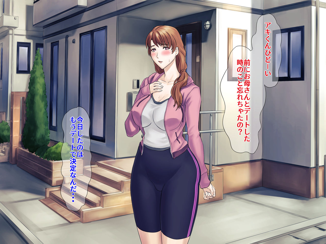 Muchimuchi Okaasan no Himitsu no Daietto Sakusen, Himitsu no 〇〇〇 Sakusen page 9 full