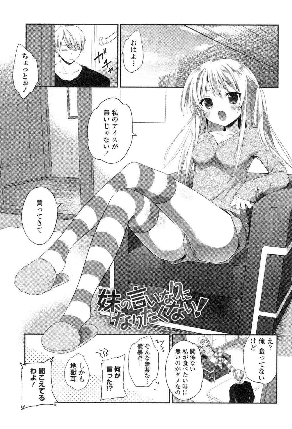 Mannaka Namaiki page 5 full