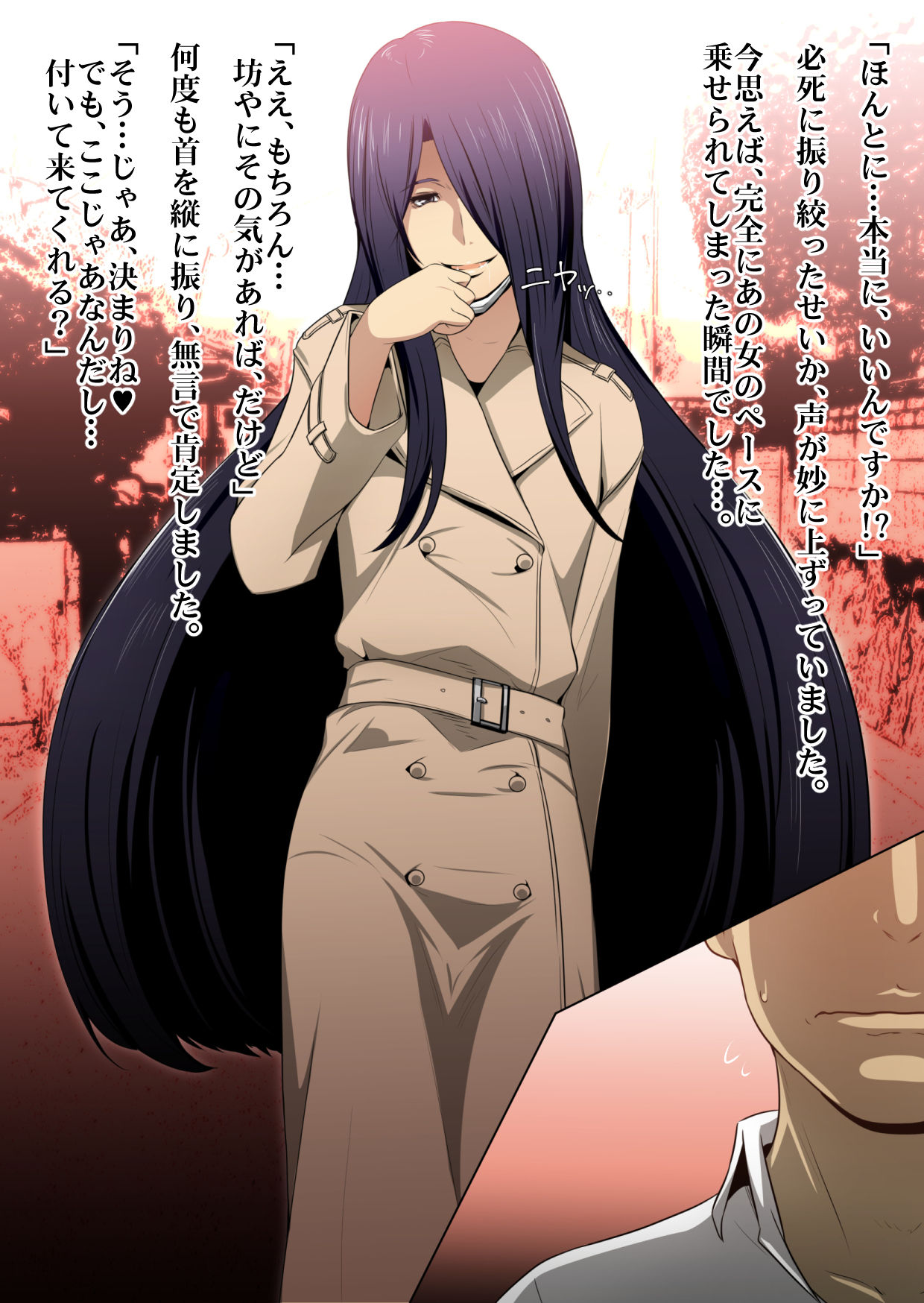 Geki-roku! Yarashii Toshi Densetsu Kuchi Sase Onna page 5 full