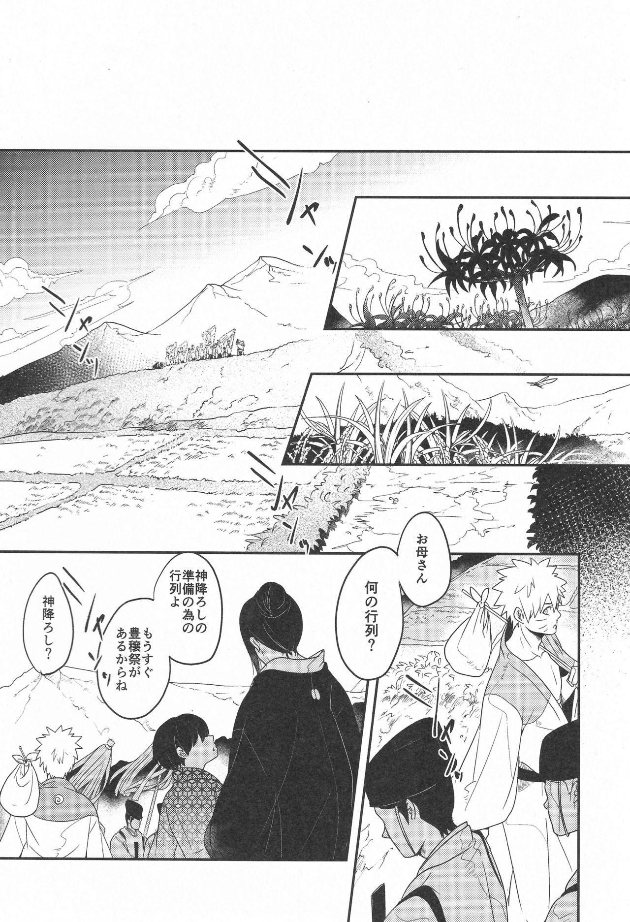 yoiyoi bougetu page 3 full