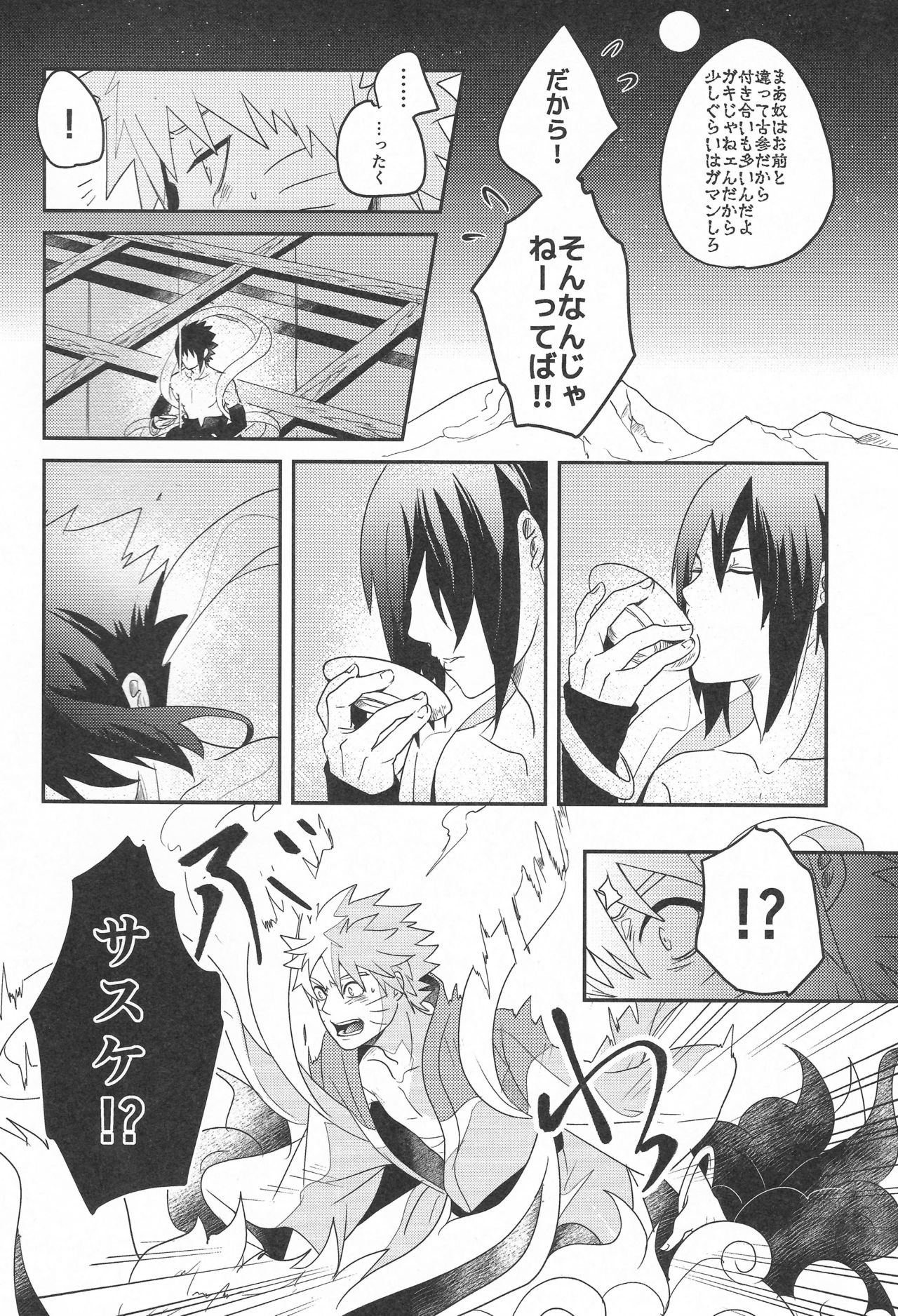yoiyoi bougetu page 7 full