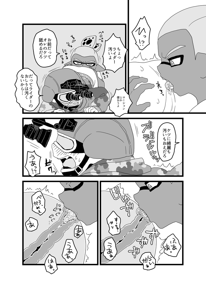 ALLSTAR5 Itaku page 5 full