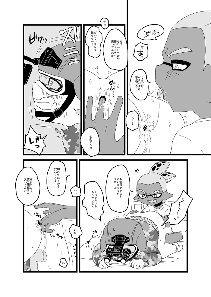 ALLSTAR5 Itaku page 6 full
