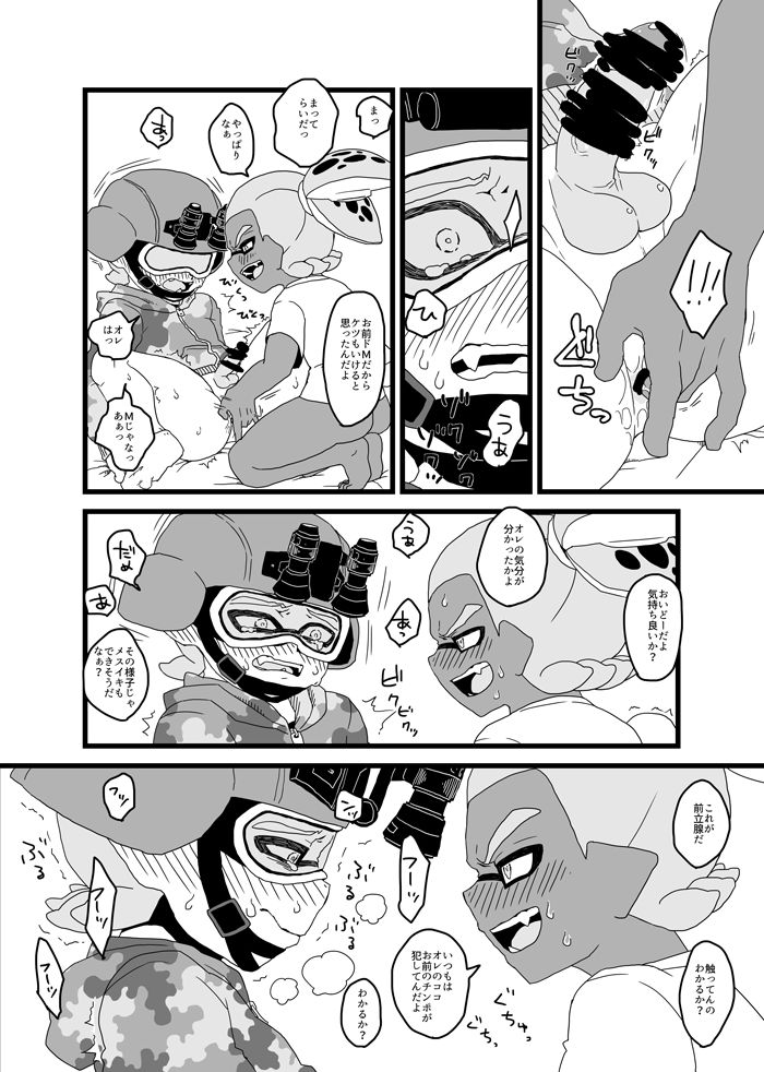 ALLSTAR5 Itaku page 9 full