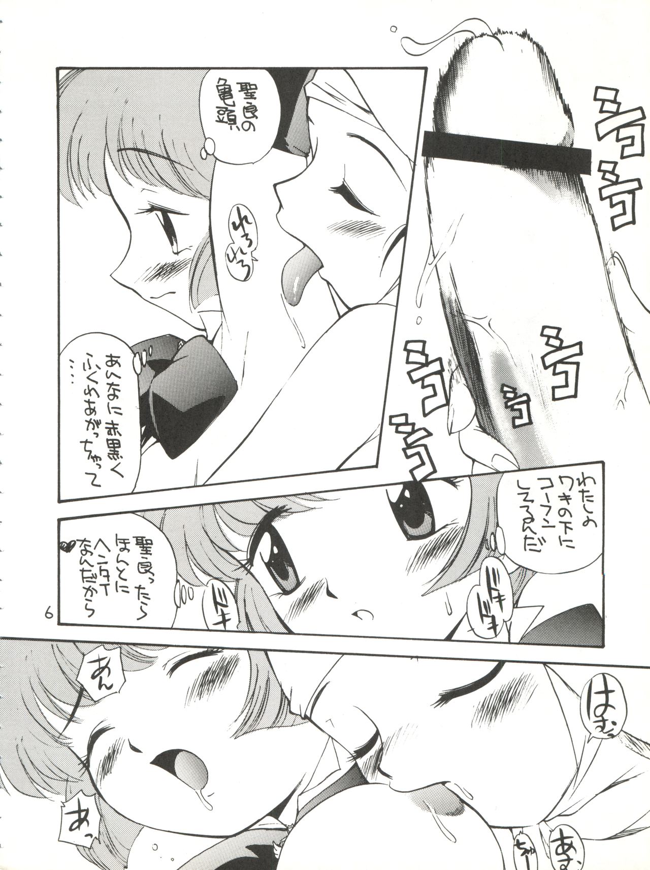 Onna ga Onna no Waki no Shita ni Yokujou suru Toki page 6 full