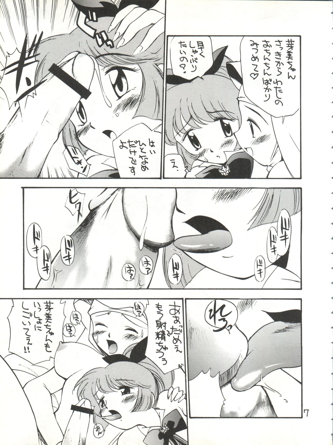 Onna ga Onna no Waki no Shita ni Yokujou suru Toki page 7 full