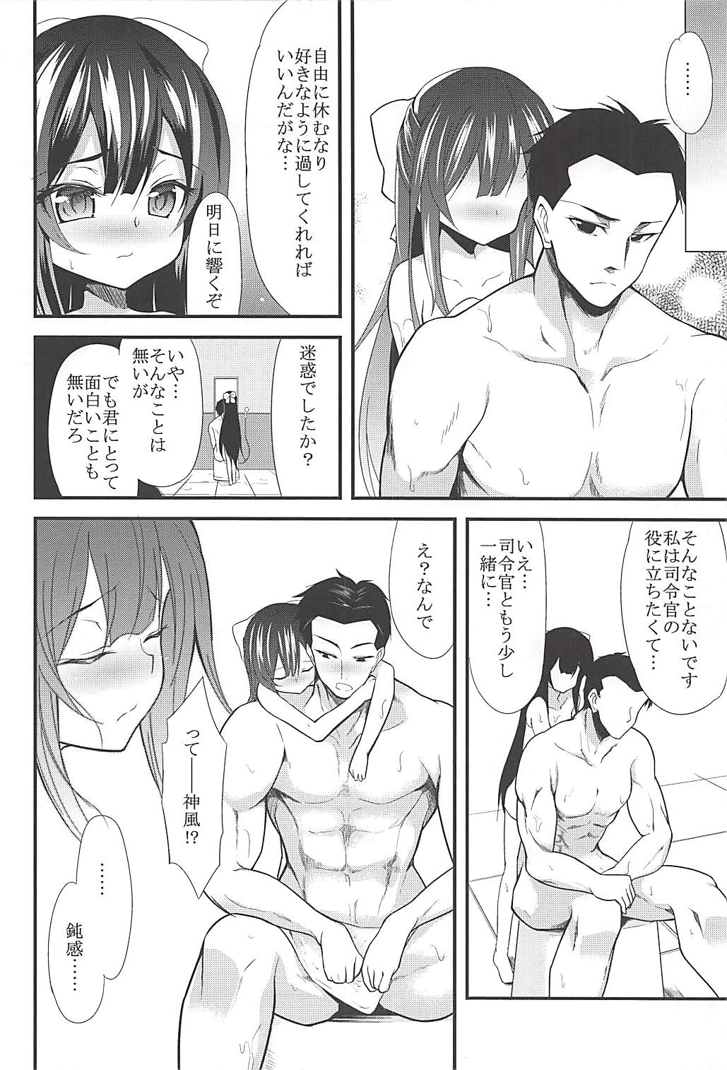 Onna wa Sore o Gaman Dekinai Soushuuhen page 7 full