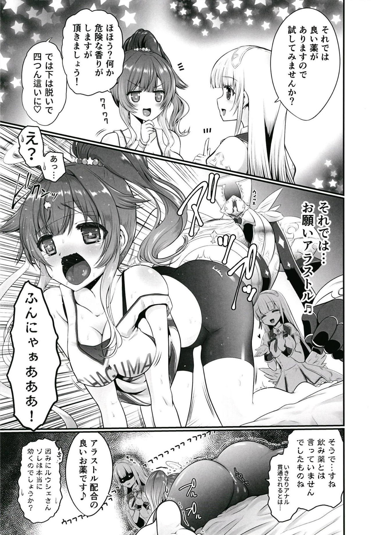 Ironeko Soko no Hokenshitsu ni wa Tenshi ga Imasu. page 6 full