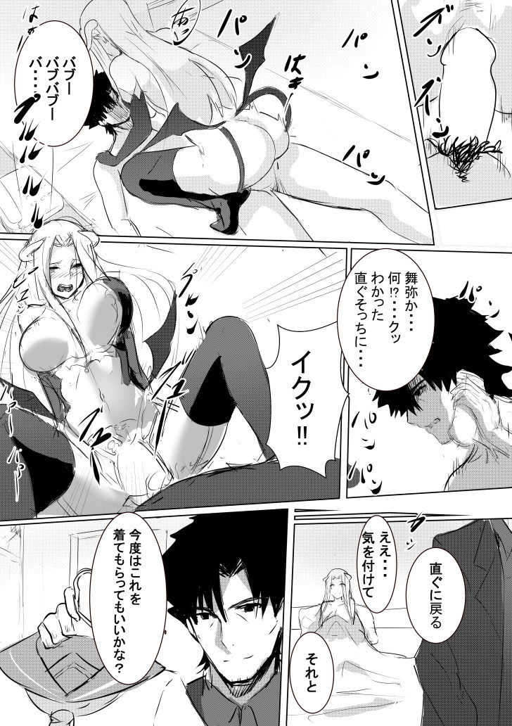 Halloween Princess page 4 full