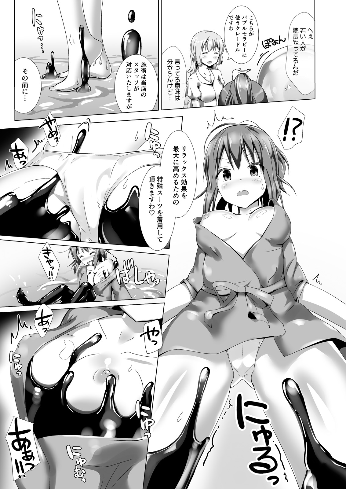 Yumewatari no Mistress Client Side page 6 full