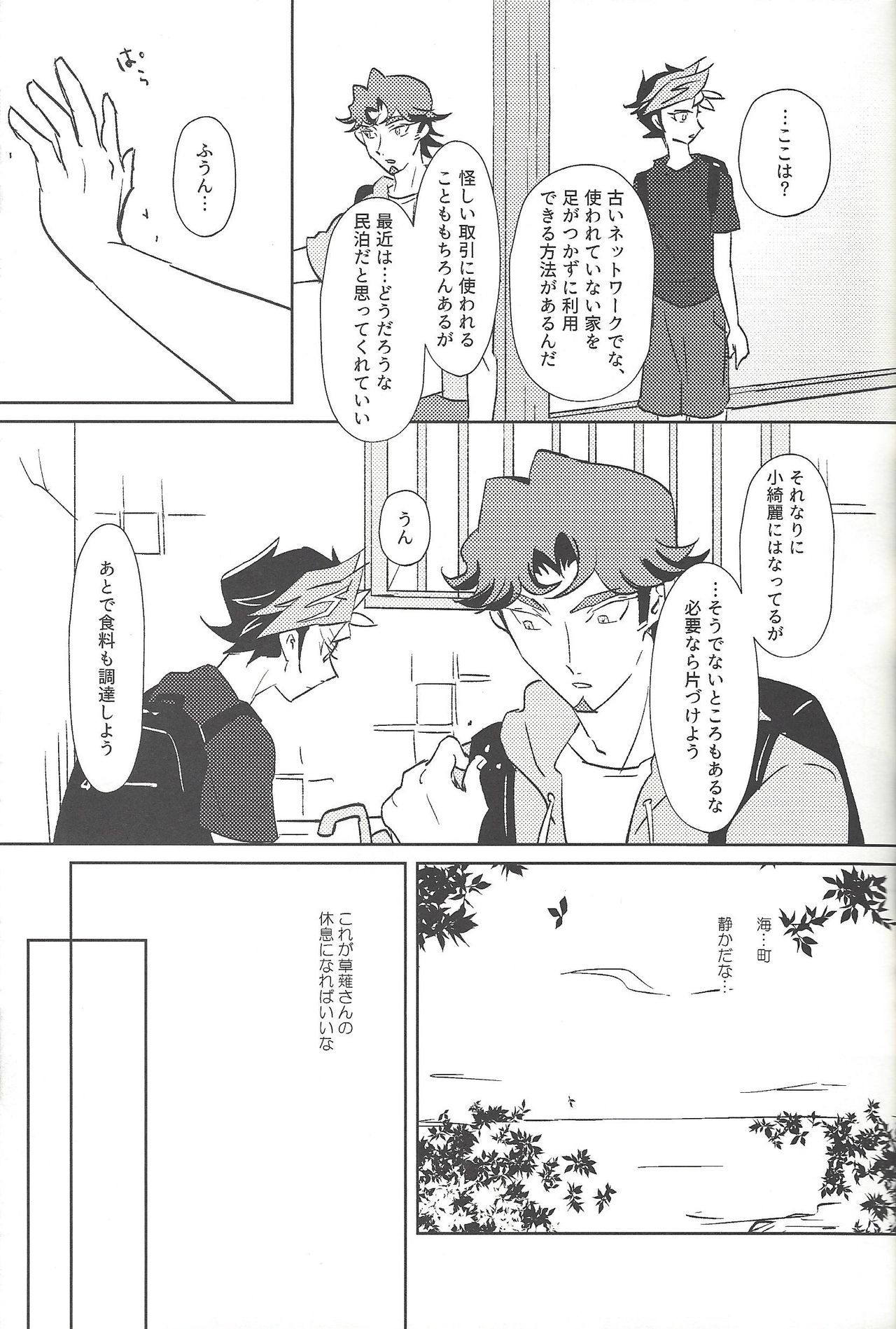 Summer Times page 10 full