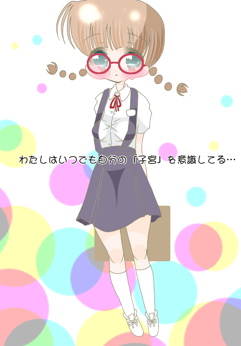 Watashi to Watashi no Shikyuu to Watashi no Ninshin to page 2 full