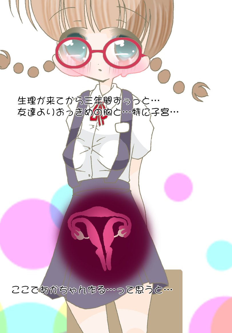 Watashi to Watashi no Shikyuu to Watashi no Ninshin to page 3 full