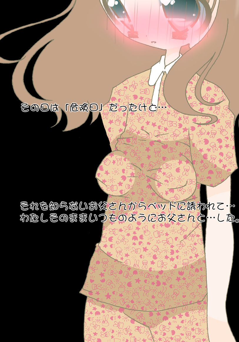 Watashi to Watashi no Shikyuu to Watashi no Ninshin to page 9 full