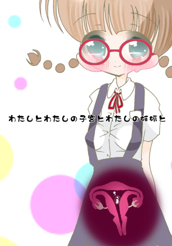 Watashi to Watashi no Shikyuu to Watashi no Ninshin to cover