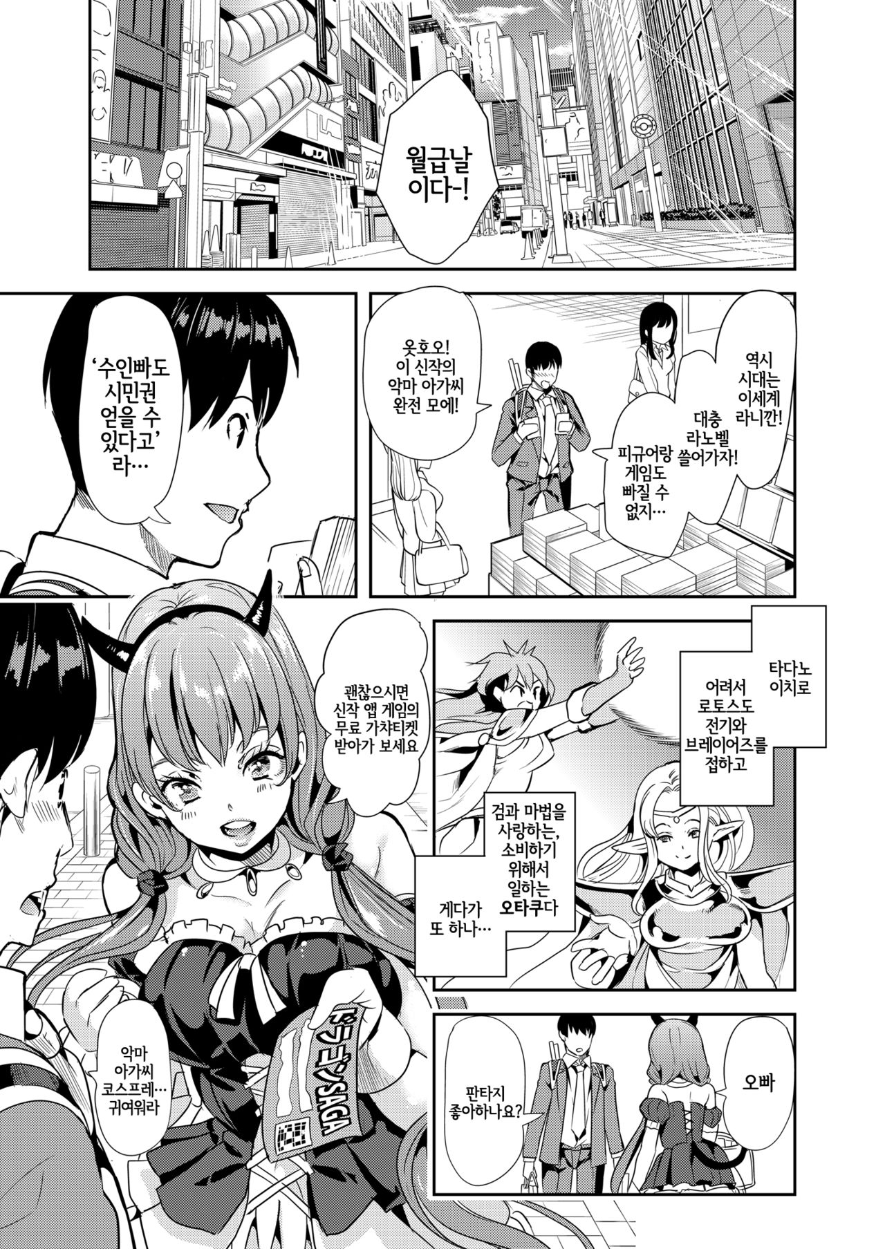 Boku no Isekai Harem | 나의 이세계 하렘 page 2 full