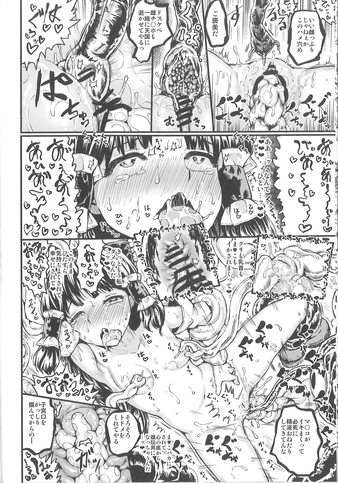 REFORM EDEN page 9 full