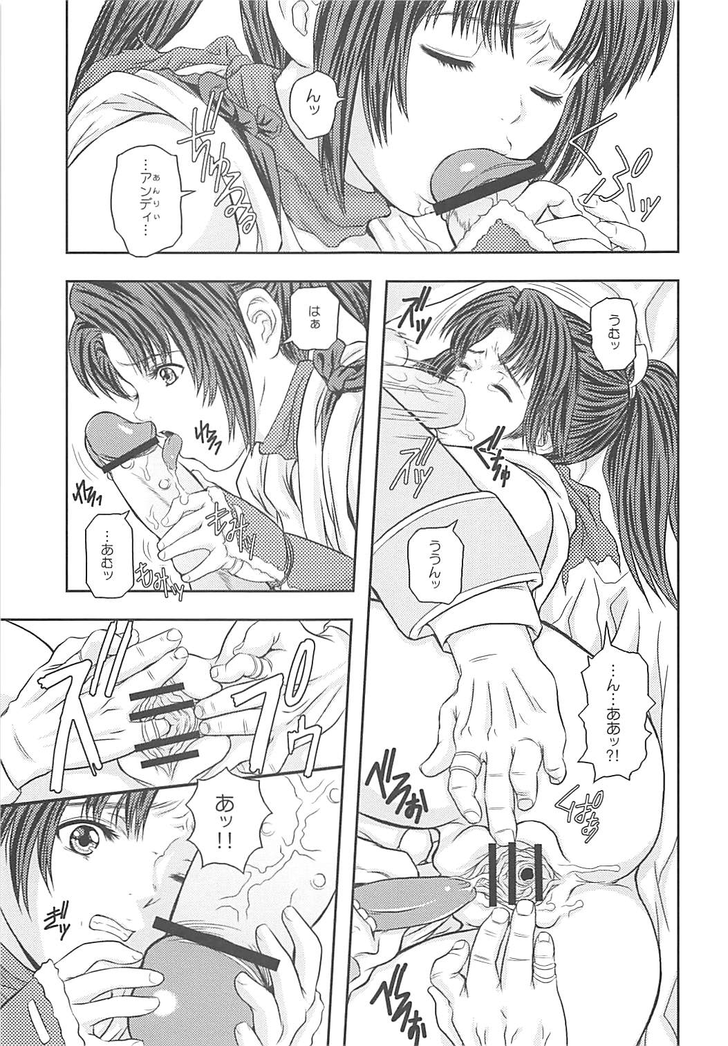 VIRGIN FLIGHT 02 Shiranui page 4 full