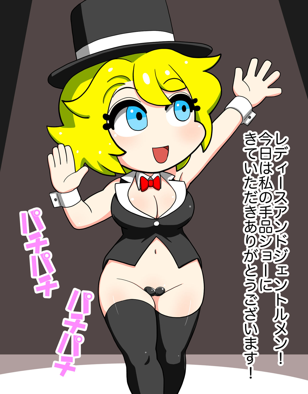 It's Magical Anal! Kikumon Tejina Show! page 2 full