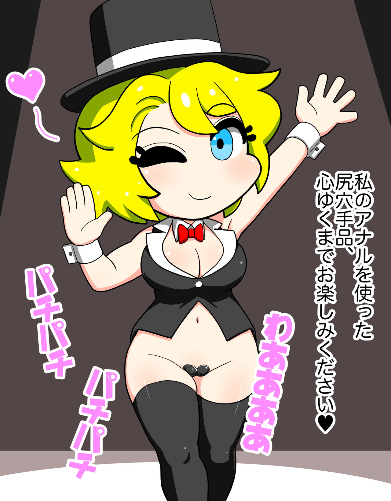 It's Magical Anal! Kikumon Tejina Show! page 3 full