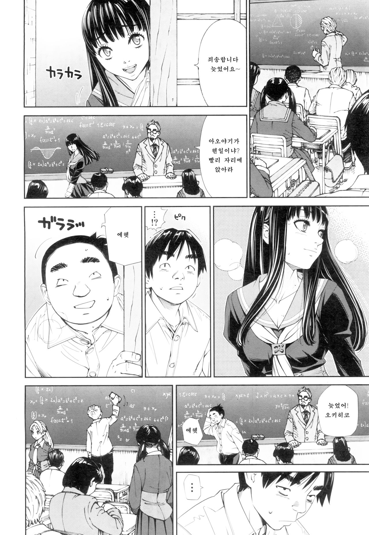 Level D page 10 full