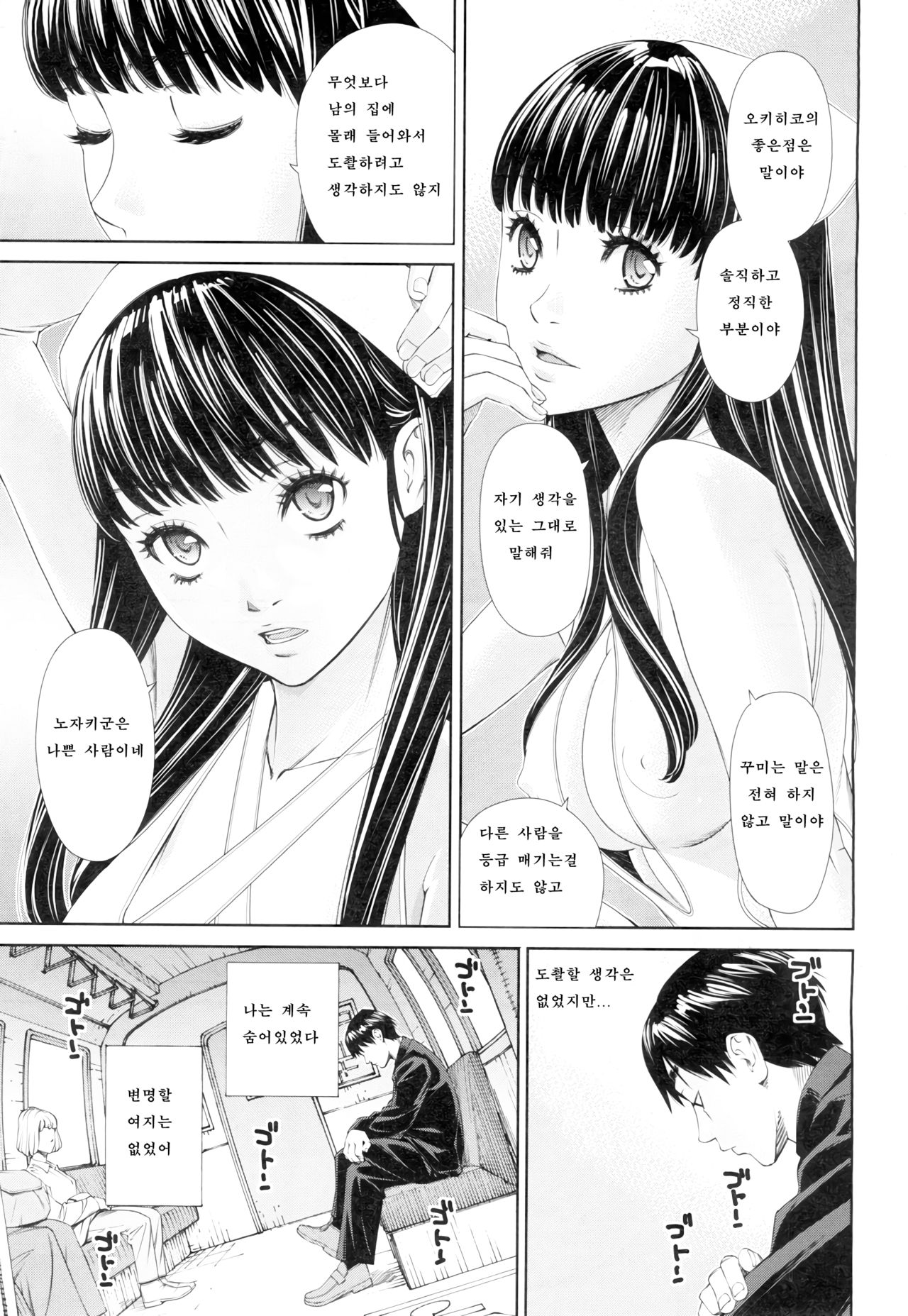 Level D page 3 full