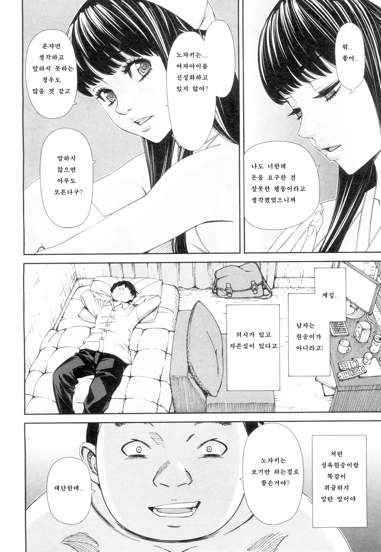 Level D page 4 full
