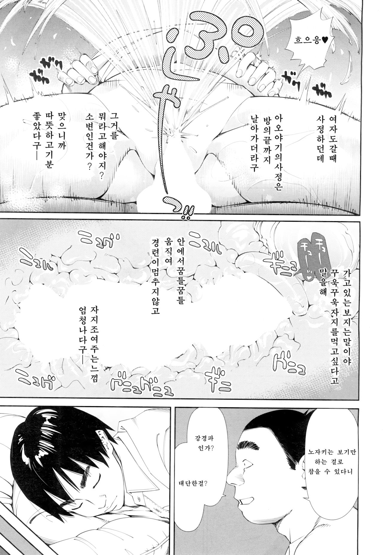 Level D page 7 full