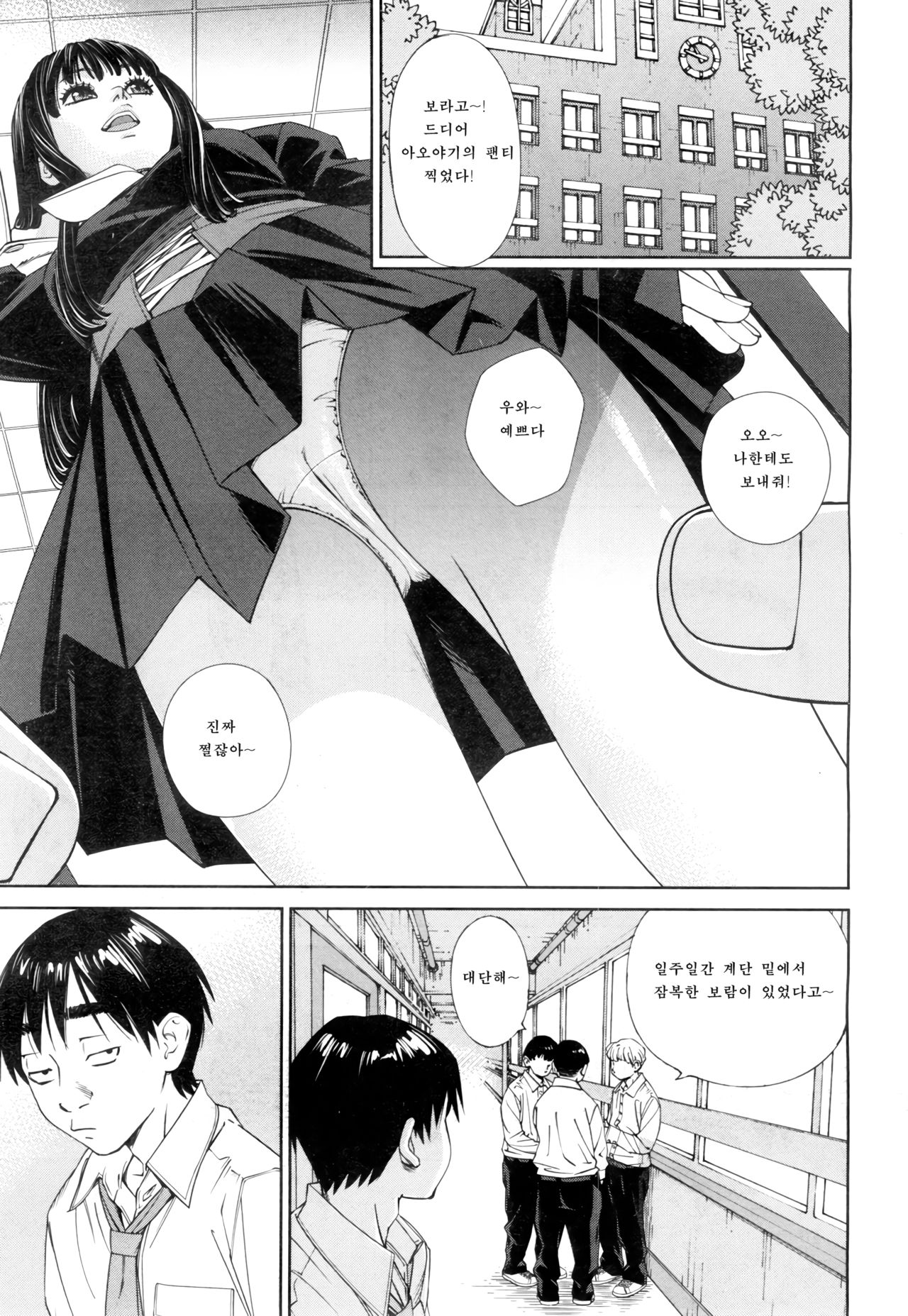 Level D page 9 full
