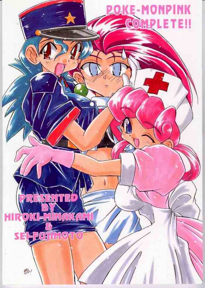 Pokemon Pink Kanzenban page 10 full
