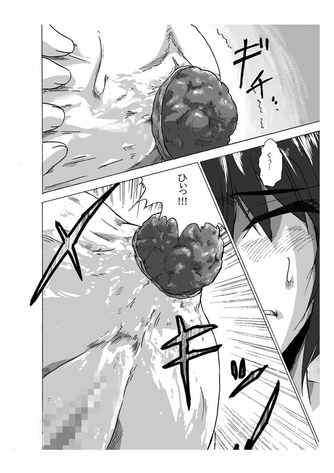 Ofuro de 2-kaime page 5 full
