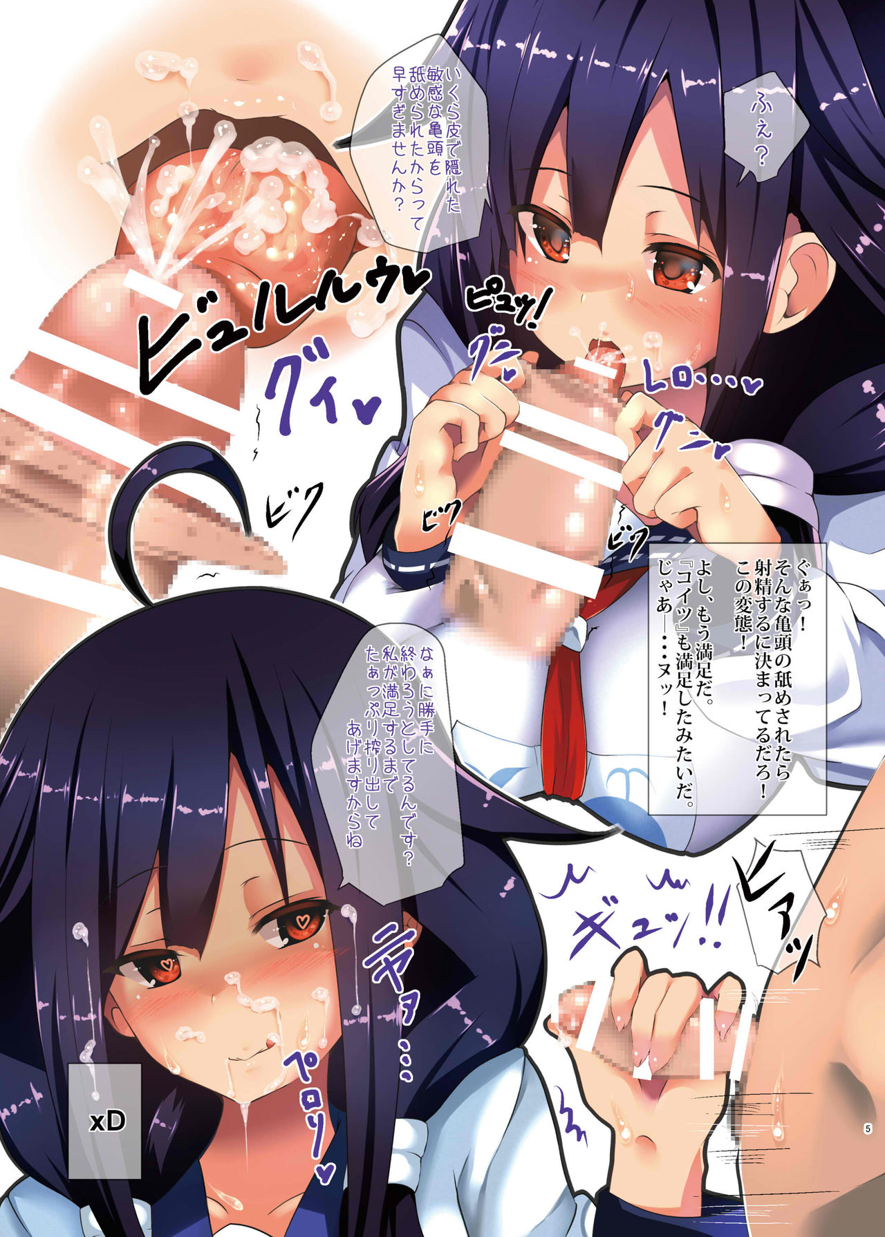 Namae wa mada nai! page 4 full