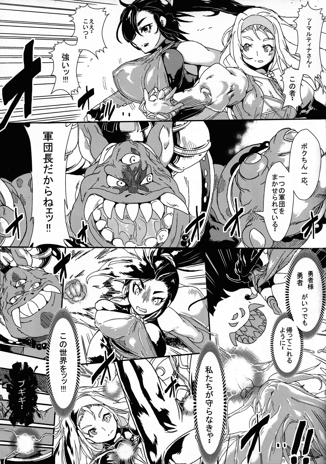 Toraware no Senya Spectacle Ryoujoku Show ~Futanari Ishu Kan Soshite Niku Benki e~ page 5 full