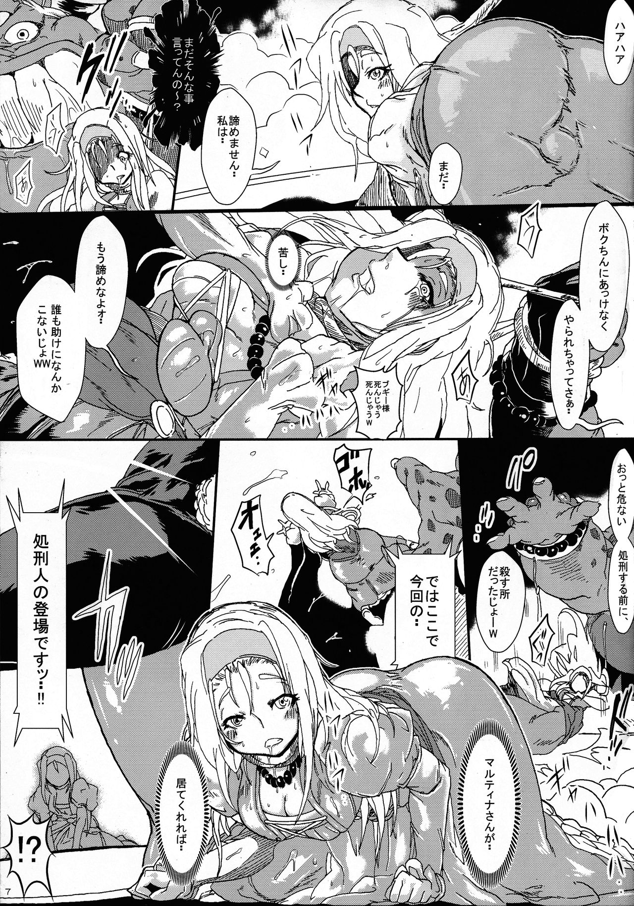 Toraware no Senya Spectacle Ryoujoku Show ~Futanari Ishu Kan Soshite Niku Benki e~ page 7 full