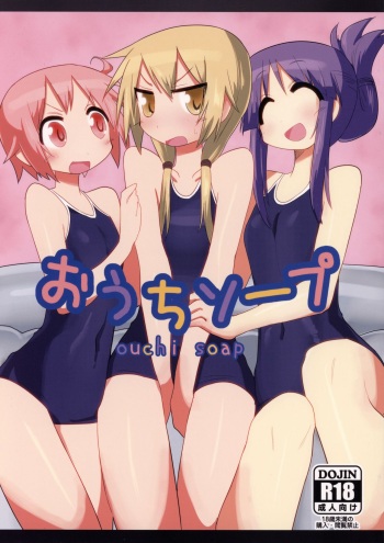 Ouchi Soap cover