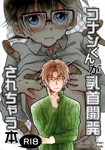 Conan-kun ga Chikubi Kaihatsu Sarechau Hon cover
