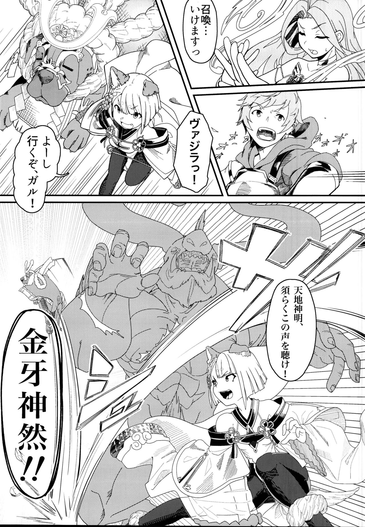ヴァジラちゃんSUKEBEBOOK page 3 full