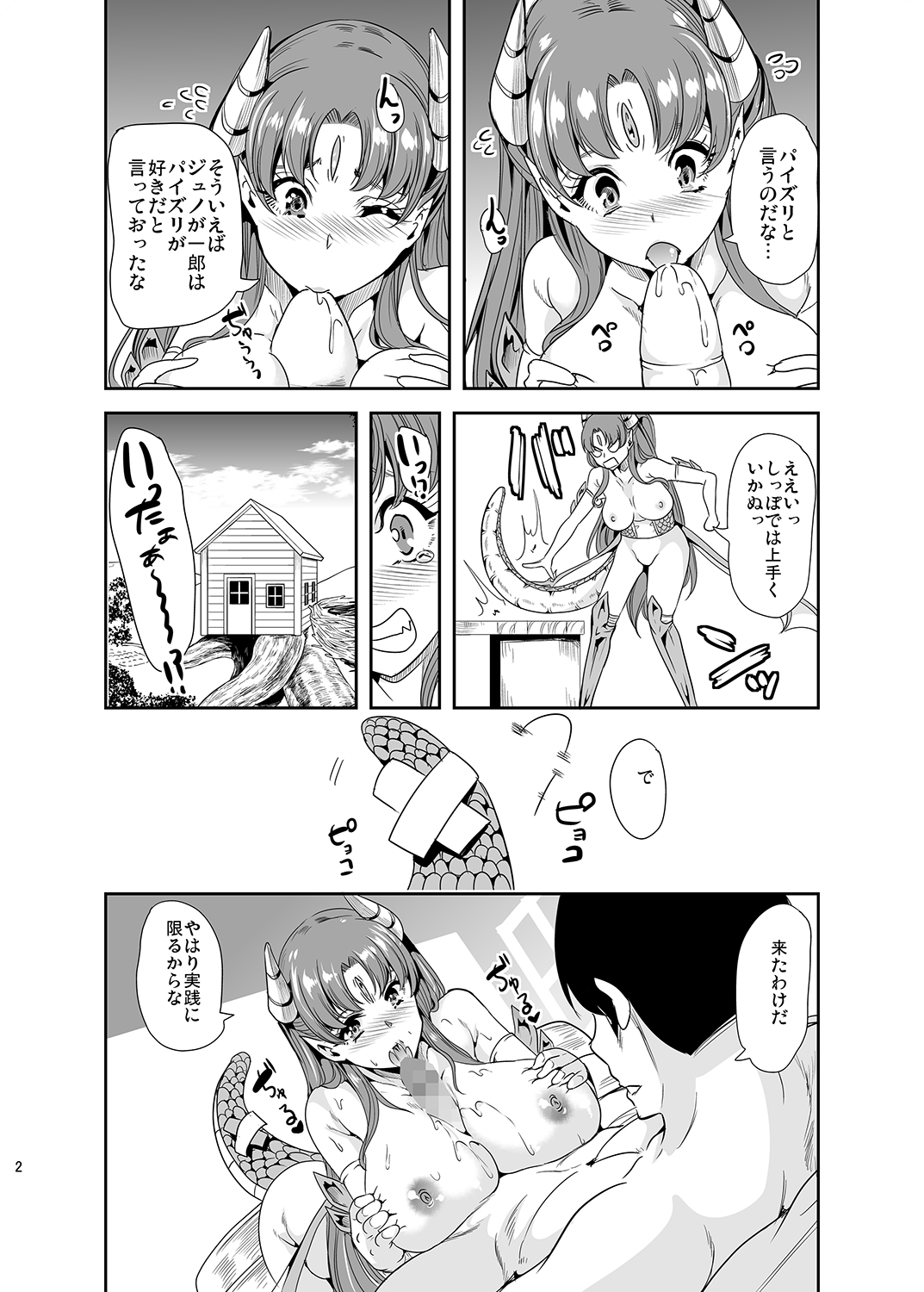 Boku no Isekai Harem 2.2 page 2 full
