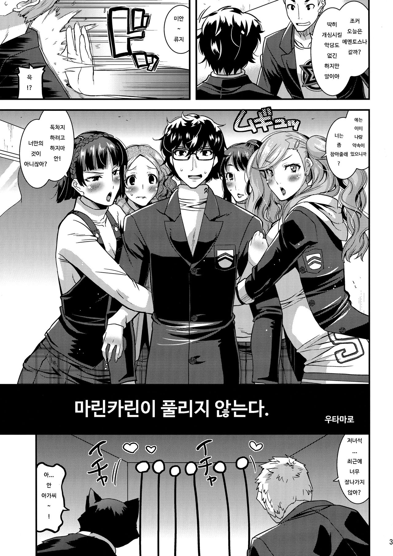 LET US START THE SEX page 2 full