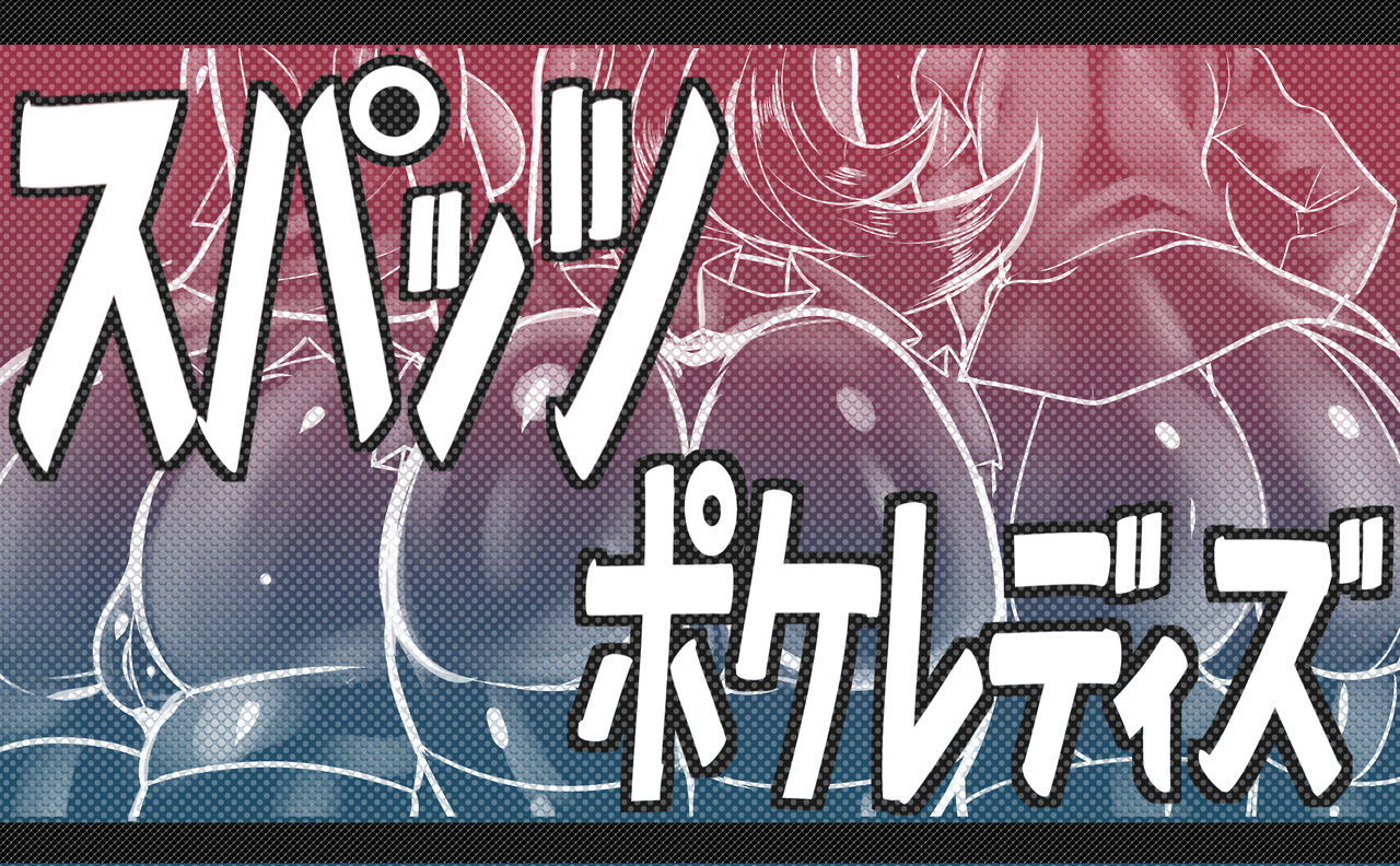 Spats Joshi page 1 full