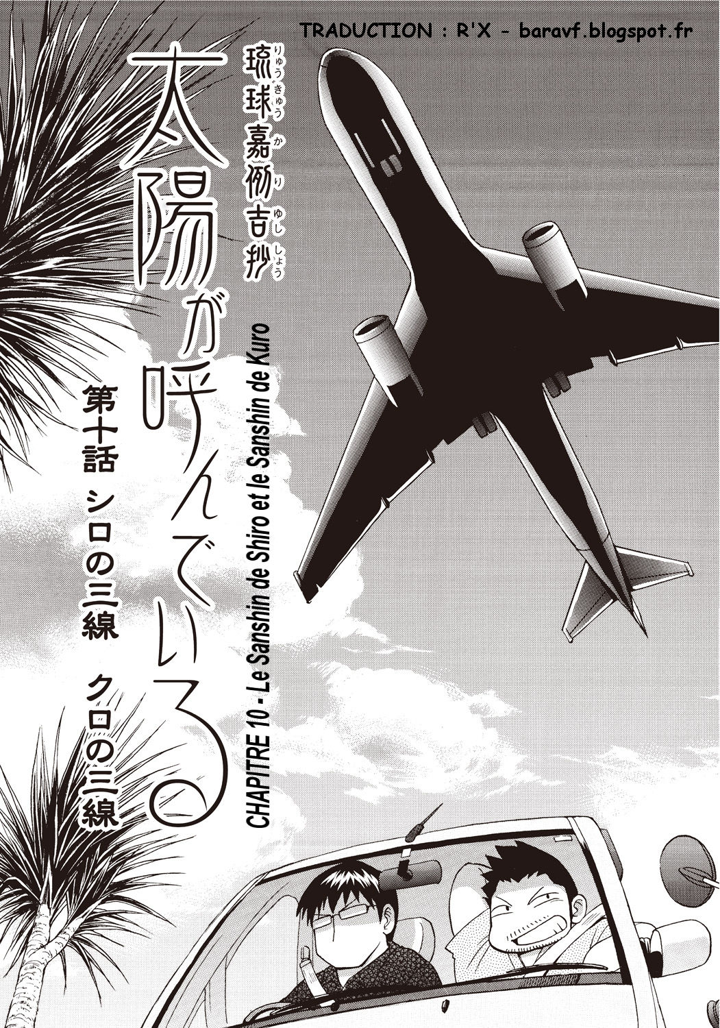Osamu Kodama 小玉オサム  – Il Appelle Le Soleil 10: Le Shanshin de Shiro et le Sanshin de Kuro page 8 full