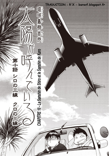 Osamu Kodama 小玉オサム  – Il Appelle Le Soleil 10: Le Shanshin de Shiro et le Sanshin de Kuro cover