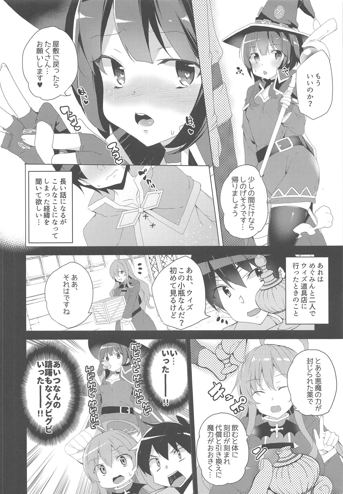 Inmon Megumin - crotch tattoo megmin! page 7 full