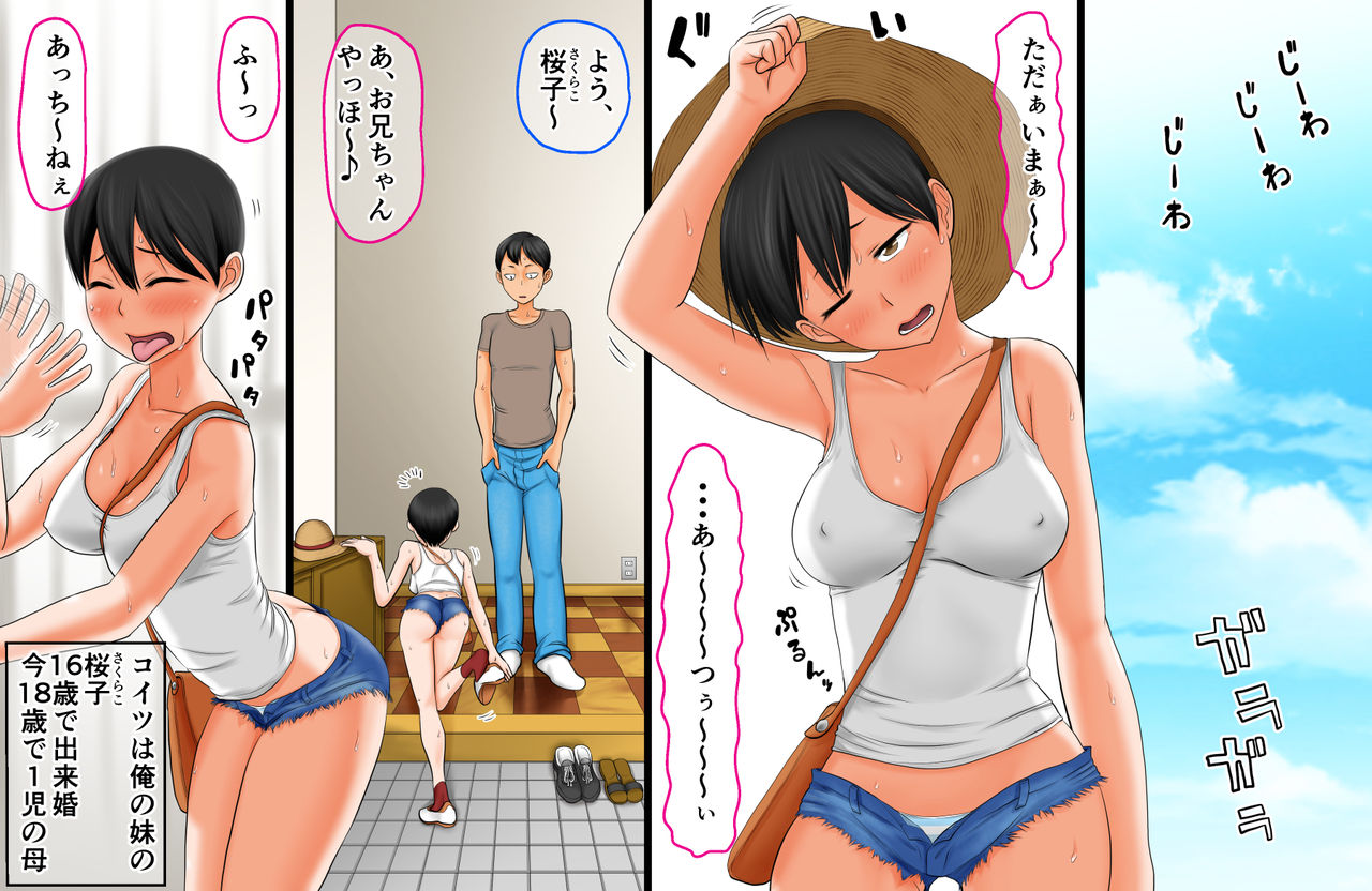 Senjitsu, Nazeka Imouto ga Yarasete Kuretande Doutei Sotsugyou Dekichatta Hanashi page 3 full