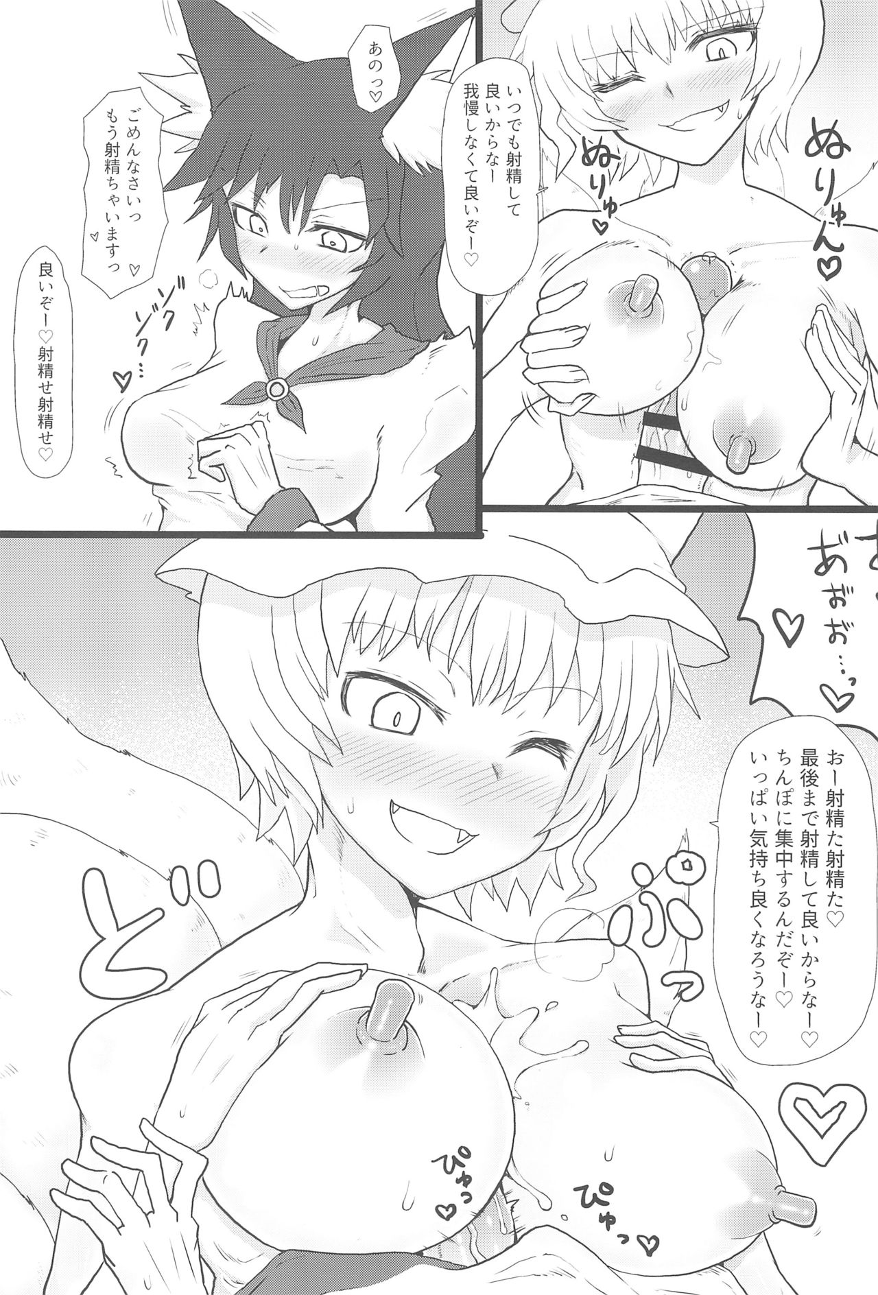 Okitsune-sama no Dakigokochi page 8 full