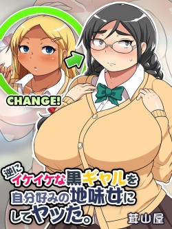 Gyaku ni Ikeike na Kuro Gal o Jibun Gonomi no Jimi Onna ni Shite Yatta