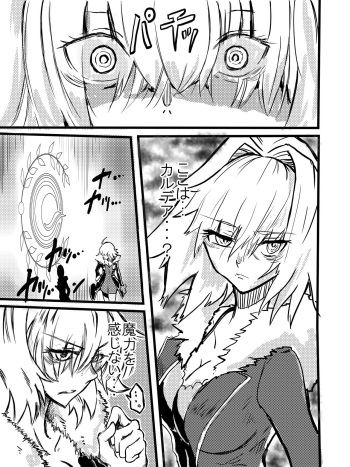 Tousouchuu in Chaldea cover