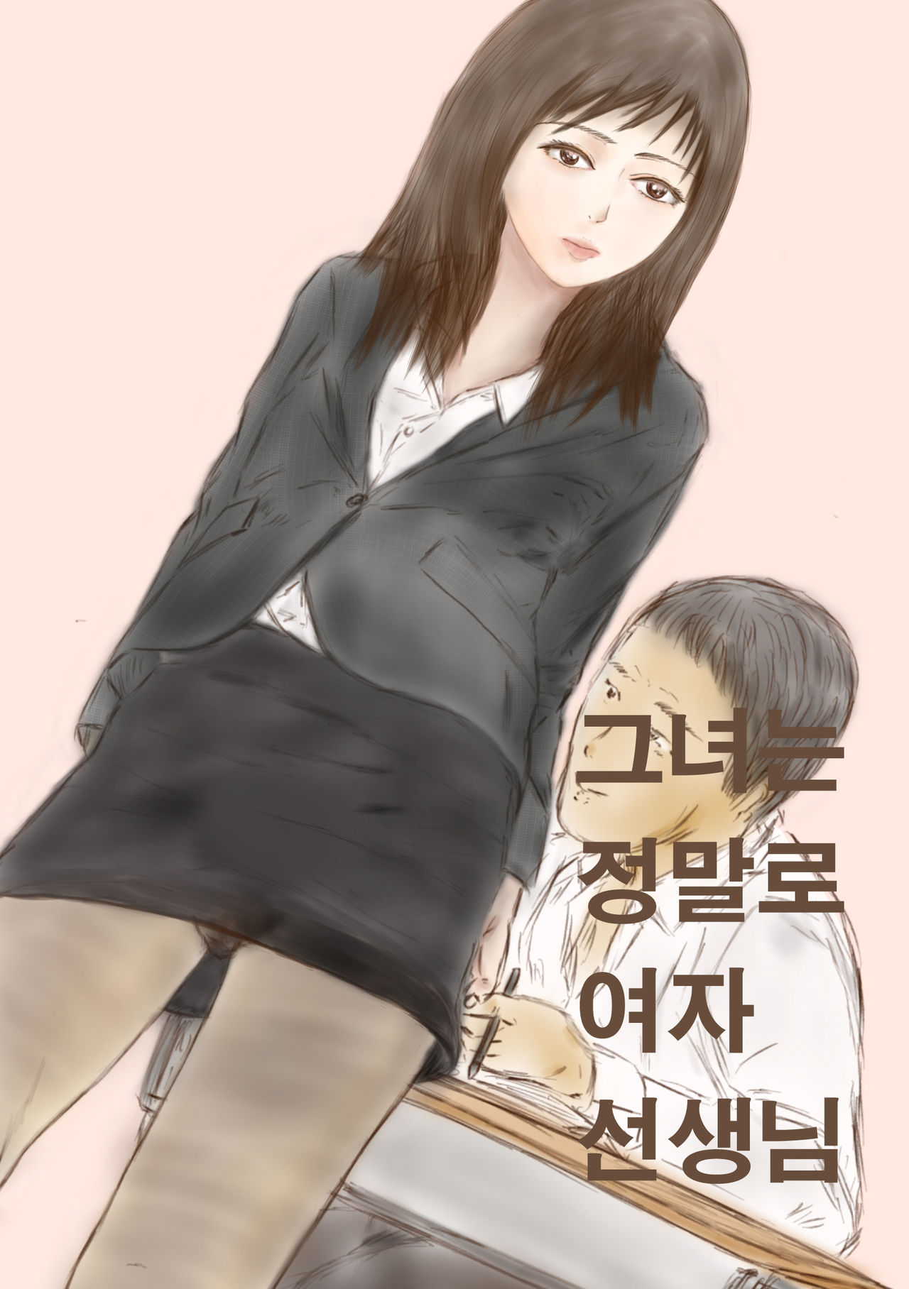 She`s a lady teacher.promise! page 1 full