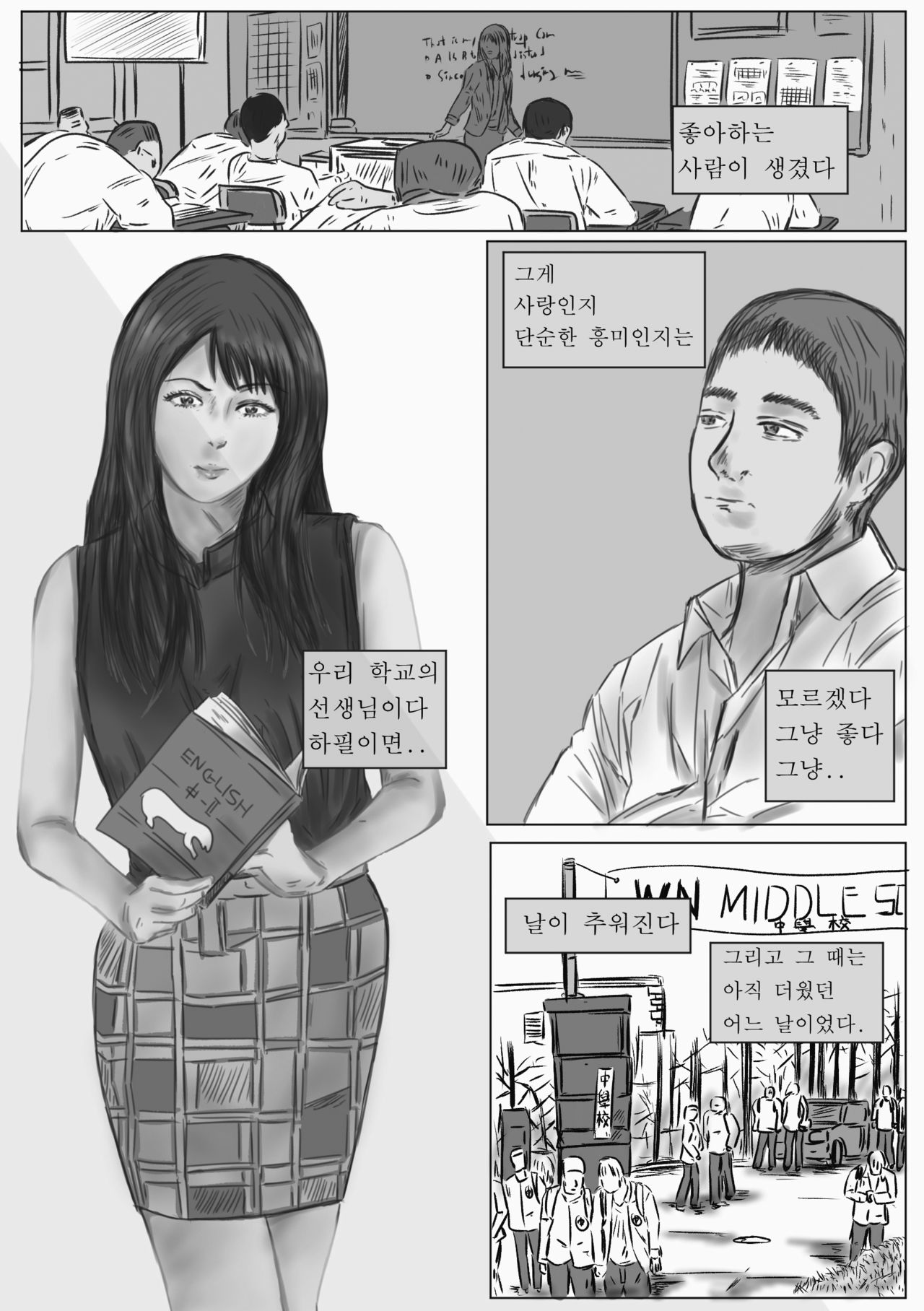 She`s a lady teacher.promise! page 2 full