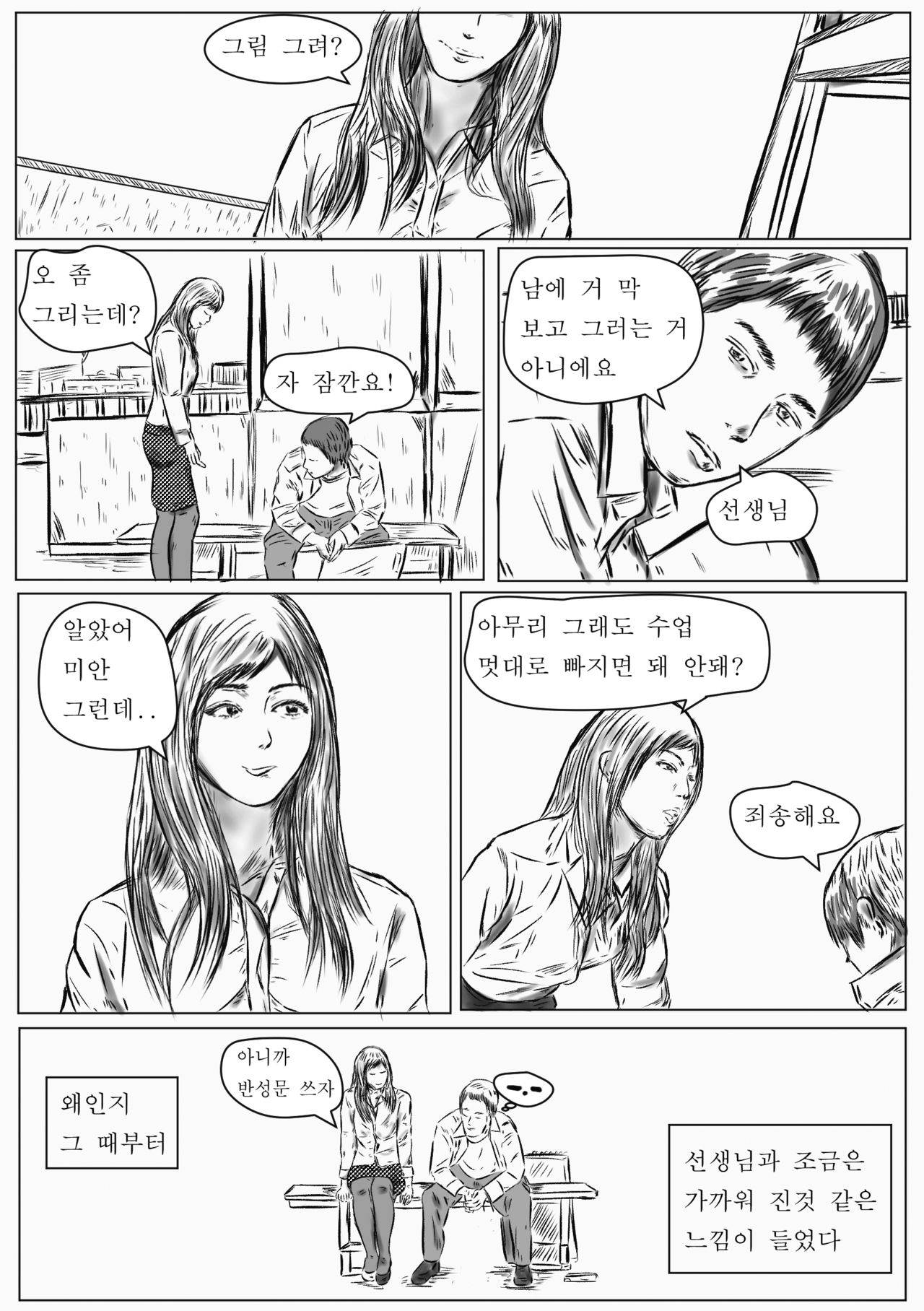 She`s a lady teacher.promise! page 3 full